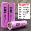 东磁18650锂电池大容量3.7V强光手电筒工具风扇电动工具动力电芯