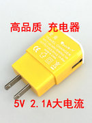 安规认证 充电器双USB插头5v 实测足2.1A通用手机充电头 高品质