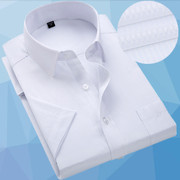 夏季白衬衫男短袖商务休闲职业半袖衬衣正装宽松加肥大码西装寸衫