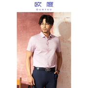 OUHTEU/欧度短袖衬衫粉红色棉格子商务合体版型夏季