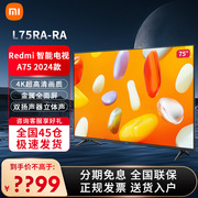 miui小米l75ra-ra智能电视redmia7570超高清英寸4k全面屏电视