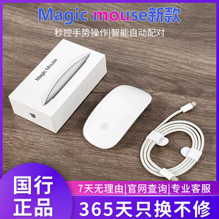 苹果妙控鼠标笔记本ipad，无线蓝牙鼠标，magicmouse2三代