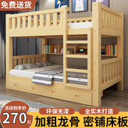 全实木高低床儿童上下床双层床宿舍，成年大人上下铺木床两层子母床