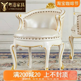 欧式靠背围椅美式客厅实木雕，花茶台喝茶泡茶椅子化妆台梳妆凳