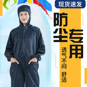 防尘服连体无尘服连帽加口袋喷漆防护男女防静电工作服洁净服车间