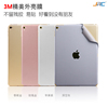 2024mini5苹果ipad Air3背膜9.7背面膜10.2后盖2020平板贴纸Pro11英寸10.5保护贴膜12.9机身膜2020外壳膜