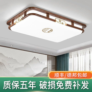 新中式客厅吸顶灯长方形高档实木中国风仿古卧室餐厅书房中山灯具