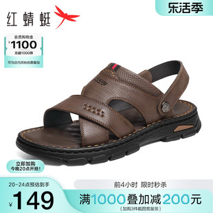 红蜻蜓沙滩凉鞋2024夏季时尚，男凉鞋爸爸，鞋中老年休闲舒适真皮