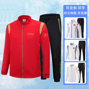 中国队跑步运动套装男男女长袖外套训练运动服春秋冬体育生田径服