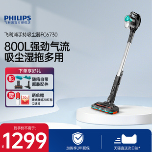 Philips飞利浦吸尘器无线手持FC6730大吸力家用吸拖一体小型吸尘