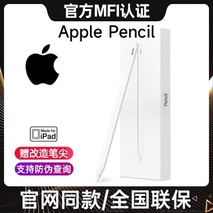 适用苹果applepencil二代电容笔applepencil一代ipad，触控air54平板pencil触屏ipencil平替手写3第9代10