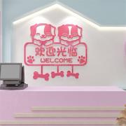 网红宠物店墙面医院装饰用品，玻璃门贴纸画猫狗美容背景创意收银台