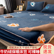 珊瑚绒床笠单件牛奶绒秋冬加厚床罩床垫套全包保护罩床单套防尘罩