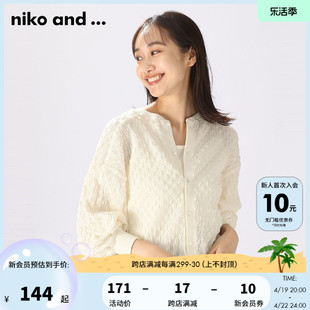 niko and ...毛针织衫女2024年春简约休闲灯笼袖纯色开衫978747
