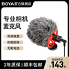 boya博雅mm1收音麦克风，专业手机相机电脑降噪直播录音，指向麦话筒