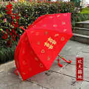 红伞结婚新娘伞出嫁伞婚礼，伞红色婚礼伞，中式古风迎亲接亲喜伞