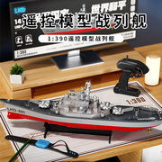 电动遥控船可下水超大号战列舰模型儿童航母，战舰玩具船生日礼物