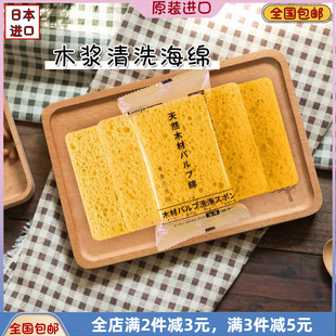 日本Kamijo棉清洁块天然木浆防霉速干洗碗海绵百洁布洗碗擦刷2个