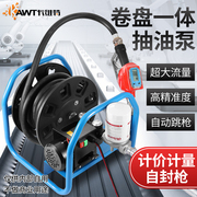 卡维特电动抽油泵柴油12v24v220v伏加油机车载小型加油带计量泵