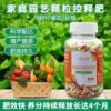 家庭园艺肥料花肥颗粒缓释肥多肉月季花卉盆栽通用型氮磷钾复合肥