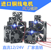 直流dc12v24v45678912cm功放机箱静音风机变频器散热风扇