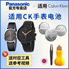 适用CK手表电池K1A248  K2Y2X6 K3M221 K5H231 K8M274 日本进口 松下电子