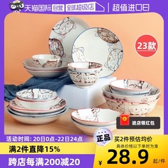日本陶瓷饭碗菜盘家用碟子招财猫