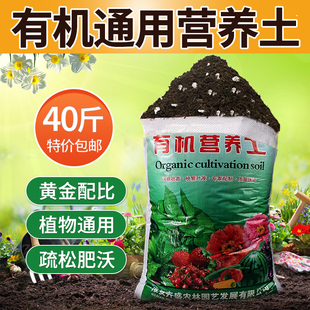 营养土养花专用通用种菜土壤种植土盆栽花土培养泥土有机100斤