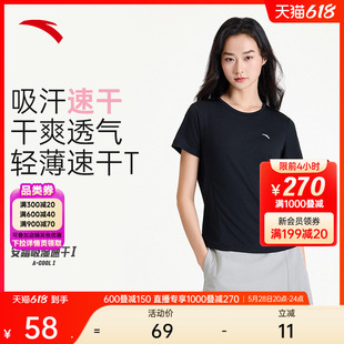 安踏速干T丨小蛮腰运动短袖t恤女夏季透气跑步训练上衣显瘦瑜伽服