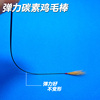 刘福艺专业采耳工具碳素杆弹性鸡毛棒大中小粗细弹力黑色杆羽毛毛