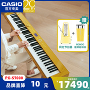 casio卡西欧pxs7000电钢琴成人初学家用88键重锤专业数码电子钢琴