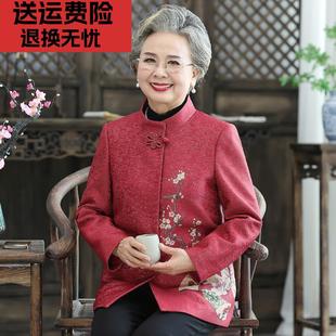 老年人春装外套女喜庆婚宴婚礼妈妈礼服结婚太太唐装衣服奶奶秋装