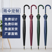 雨伞16骨自动男士女商务，长柄直杆伞加超大号加固定制广告logo