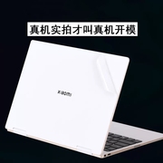 Xiaomi笔记本贴膜Redmi G 2022 Xiaomi Book Pro 14 2022外壳膜