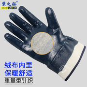 12副耐油全胶手套安全口丁腈机械工厂油田防滑耐磨耐油加厚加绒