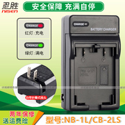 适用佳能nb-1lh电池充电器ixy200300300av2v3s400ixuss400s230s500s300pc1037pc1084座充