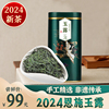 恩施玉露绿茶2025新茶叶茶明前春茶蒸青自己喝罐装125g