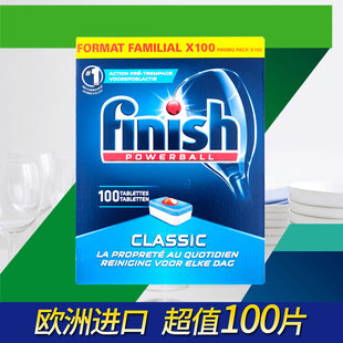 finish洗碗块110片适用西门子洗碗机专用洗涤块清洁剂洗碗粉块