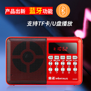 金正kk69bt蓝牙收音机mp3老人，小音响插卡音箱，便携式音乐播放器