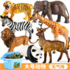 儿童动物园玩具模型世界仿真大号狮子老虎恐龙动物套装塑胶玩偶男