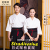 爱斯坦和风料理服装日式鱼刺餐厅服务员工作服套装七分袖男女款夏