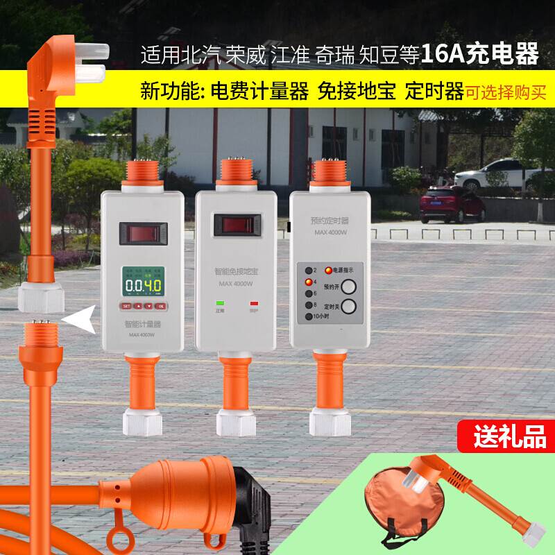 定時插座16a電動汽車充電線新能源汽車充電延長線插座16A免接地計在類目 電子/電工, 接線板/插頭, 接線板中 - 來自Buy2taobao.com提供專業的淘寶代購服務