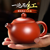 紫砂壶纯手工茶壶家用泡茶茶具套装，茶壶宜兴西施壶