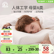 YS梦洁宝贝儿童枕头双人记忆棉枕防螨枕抗菌低枕单人护颈椎