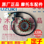 适用豪爵铃木摩托车，钻豹hj125k-a-2a-3a磁电机，定子摩托车发电线圈