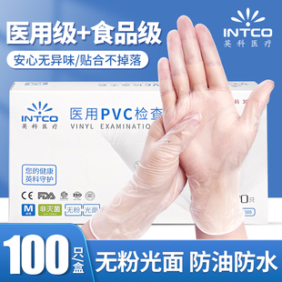 英科医用手套一次性pvc食品级无粉手术检查高弹橡胶加厚乳胶手套