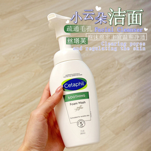 温和不刺激！丝塔芙小云朵洁面敏感肌洗面奶乳氨基酸表活深层清洁