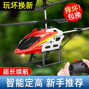 摔小学生电动遥控玩具，迷你直升飞机儿童飞行航模，飞机耐王无人机