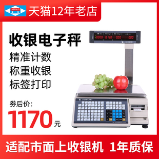大华Zhimei-TM-30超市水果店电子收银秤一体机 麻辣烫称重电子秤