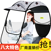 电动车雨棚篷，防晒防雨罩遮阳伞电瓶，摩托车遮阳棚可拆安全雨伞